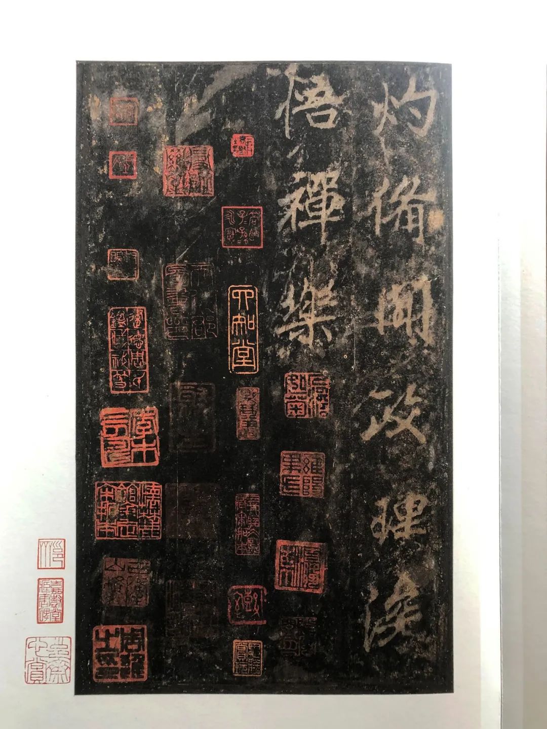 《麓山寺碑》北宋拓本,赵世骏旧藏