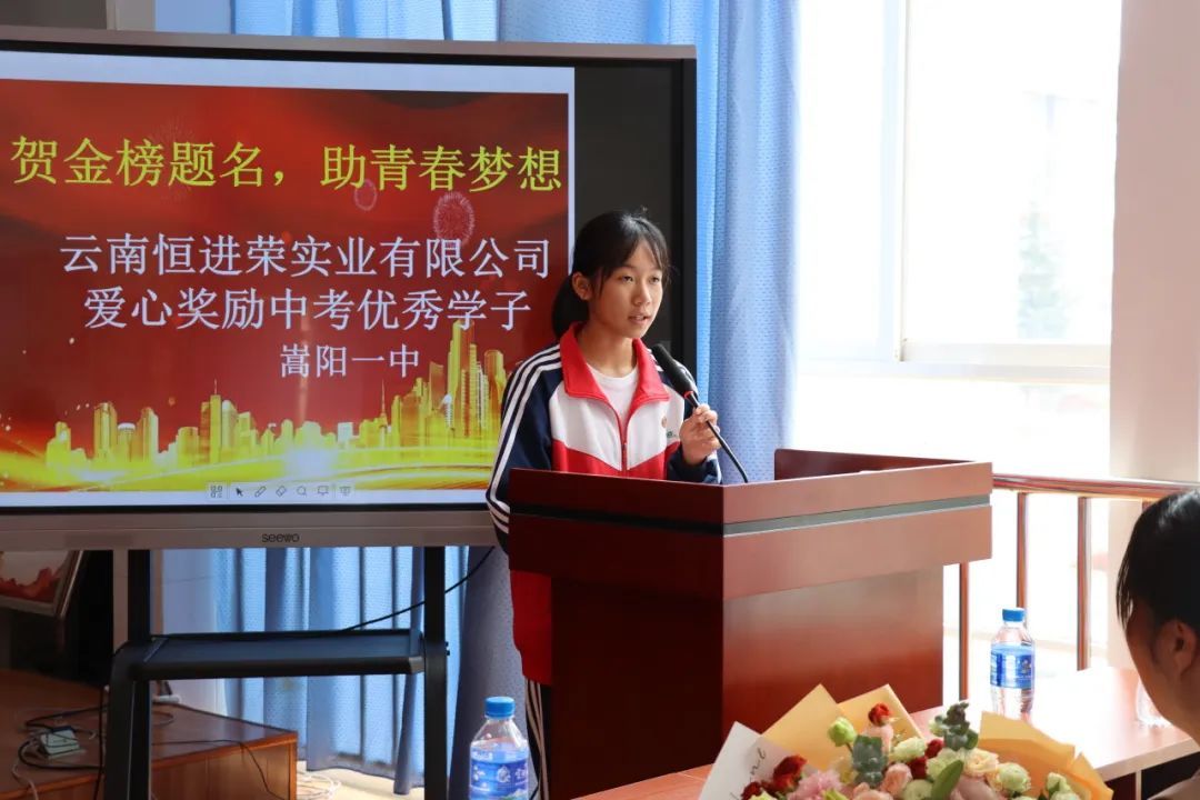 嵩阳一中中考结硕果 企业送爱心