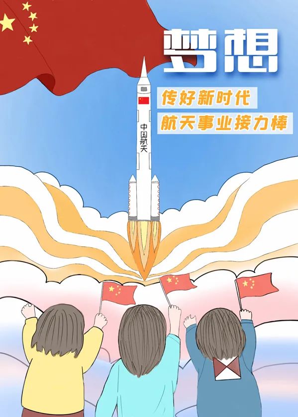 苏评│致敬"航天星":擘画新时代航天强国"新蓝图"