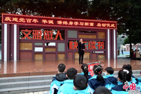 "读百年经典,润书香童年"峨眉一小启动校园读书节