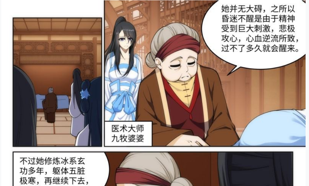 楚月婵怀孕了!