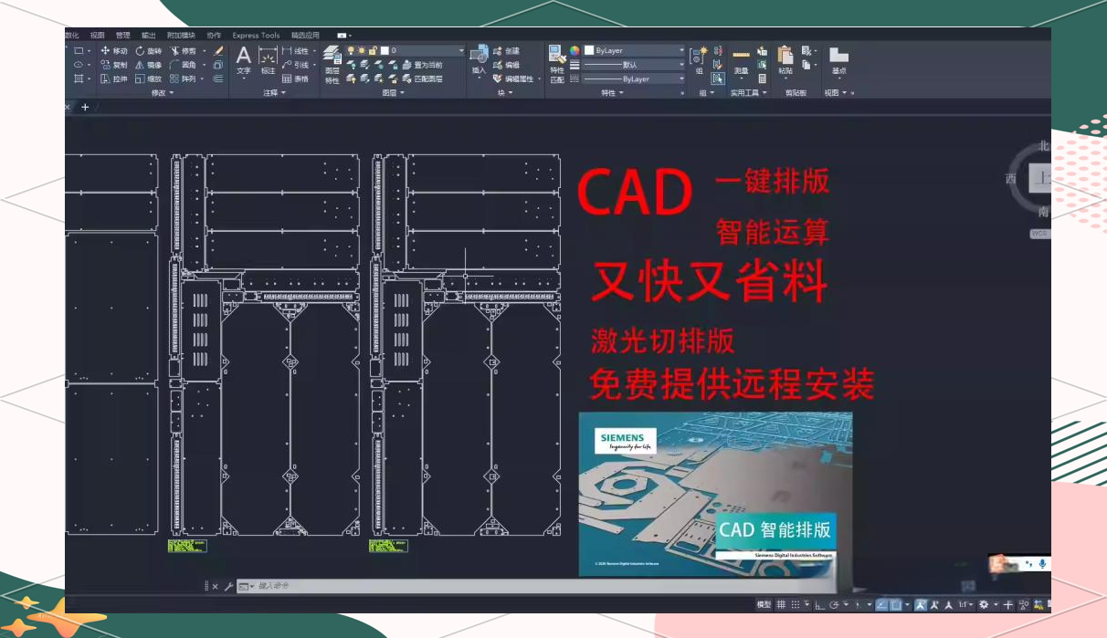 Nesting 2d Design 2D Nesting 2021中文版智能排版软件,操作教程详解