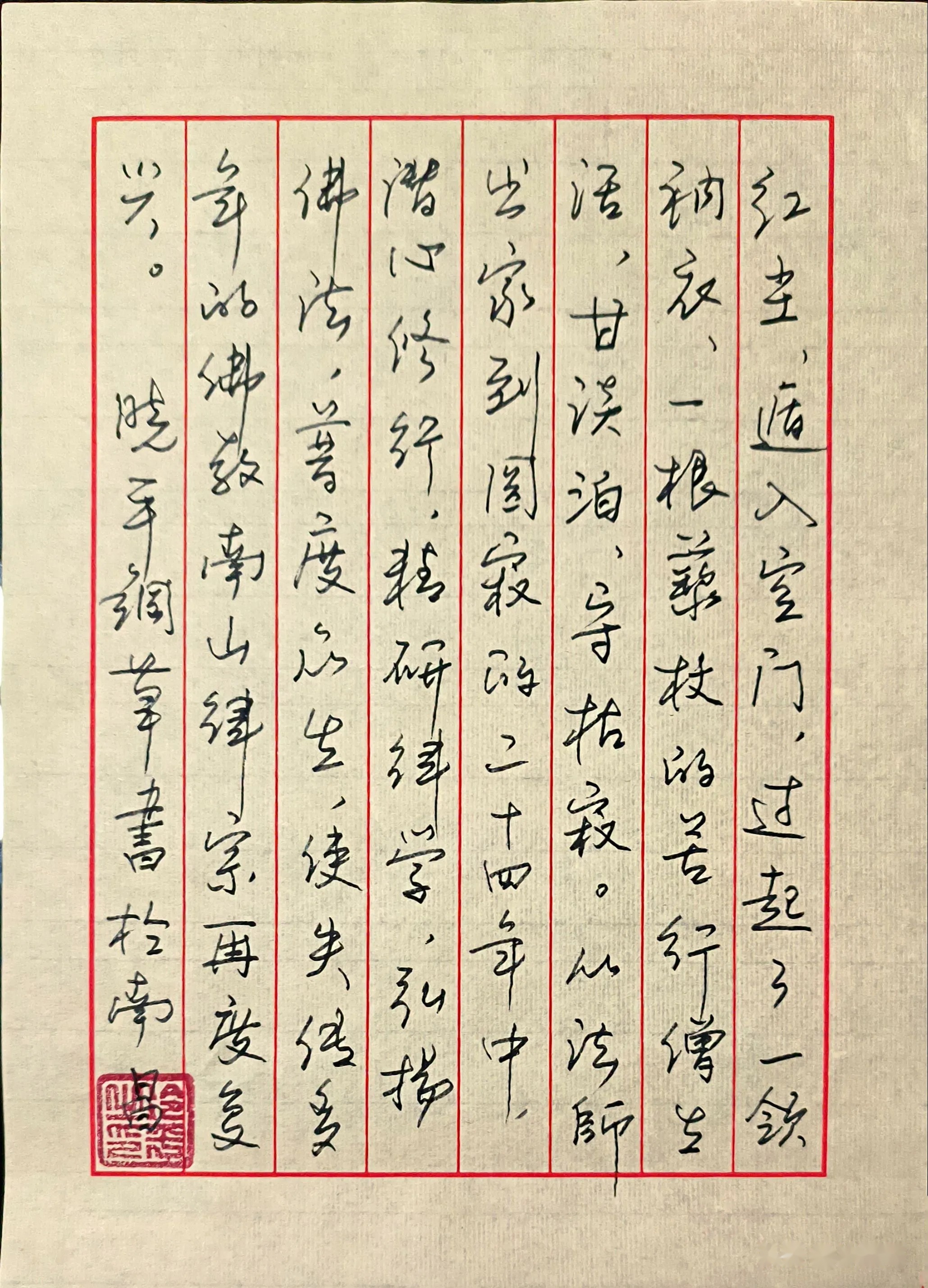 抄写《人生没什么不可放下》