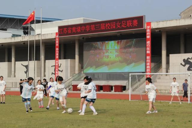 会学,也会玩,这是黄埭高中的底气