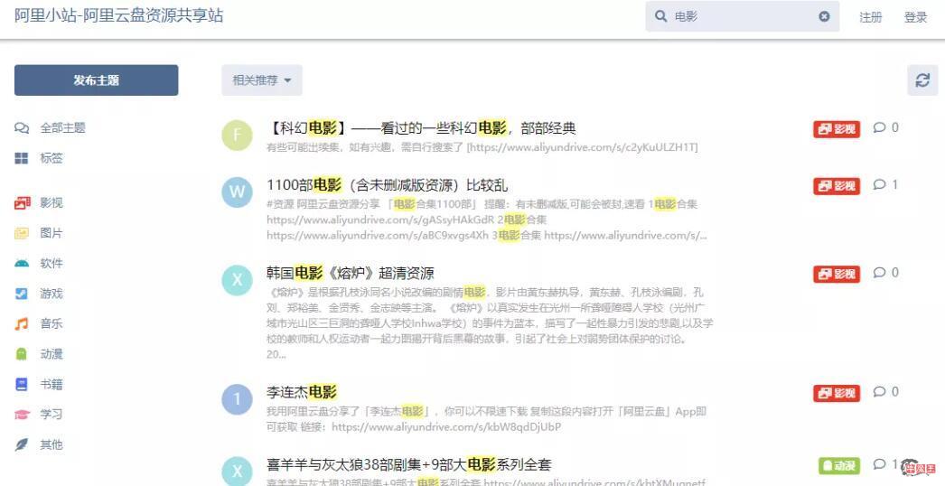 阿里云盘资源共享站=阿里云盘资源共享站 知乎