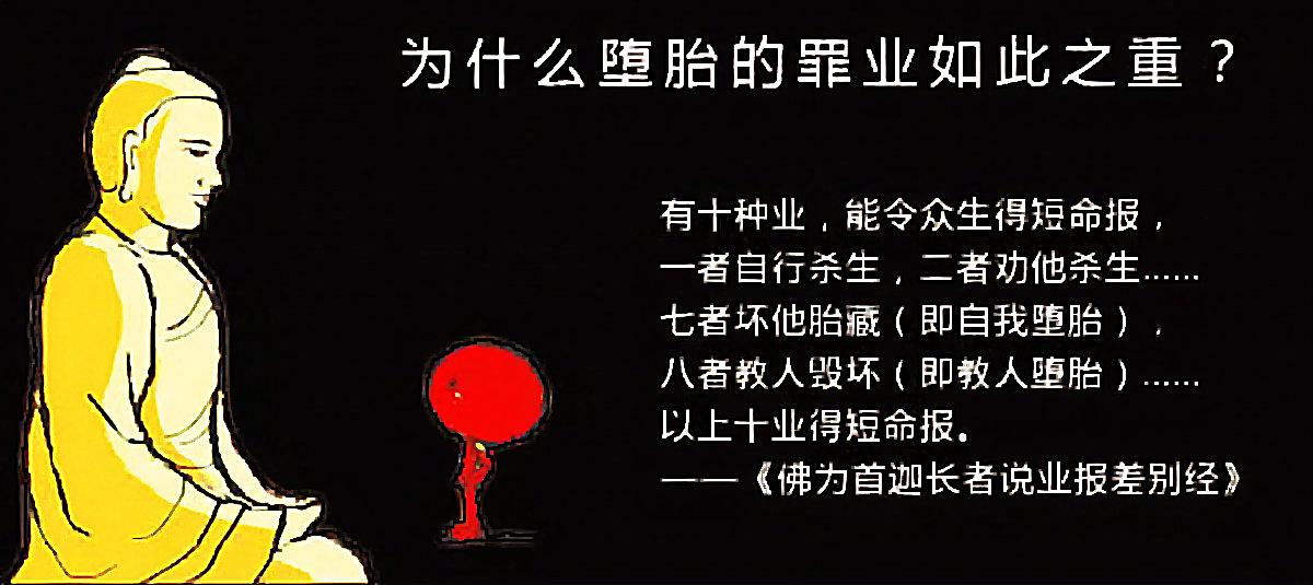 图片[3]-重视堕胎的危害,不因一时而用一世悔恨-音狐运势网