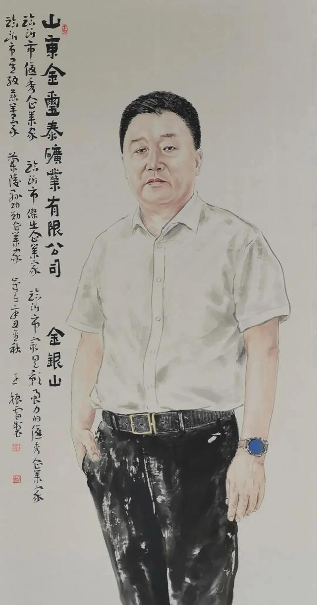 临沂企业家日年度人物-金玺泰矿业金银山