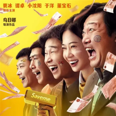 2024年5月电影票房破20亿：五部破亿《末路狂花钱》排第一