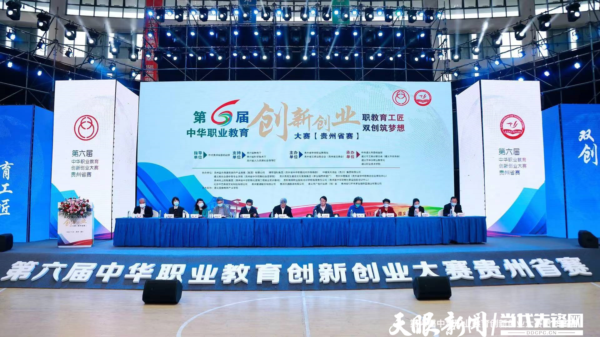 3个项目将参加国赛!第六届中华职业教育创新创业大赛贵州省赛举行