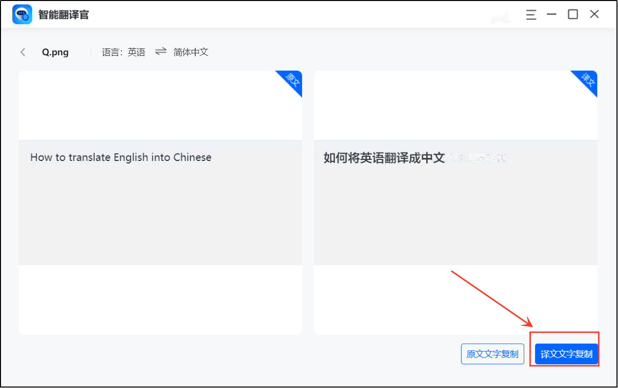 如何在线图片识别翻译?这些小技巧大家都在用
