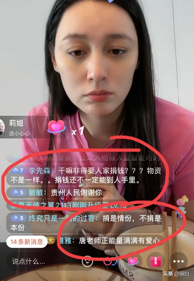 "抖音一姐"唐艺:与信合唱暴露演唱实力,却惨遭评委痛批