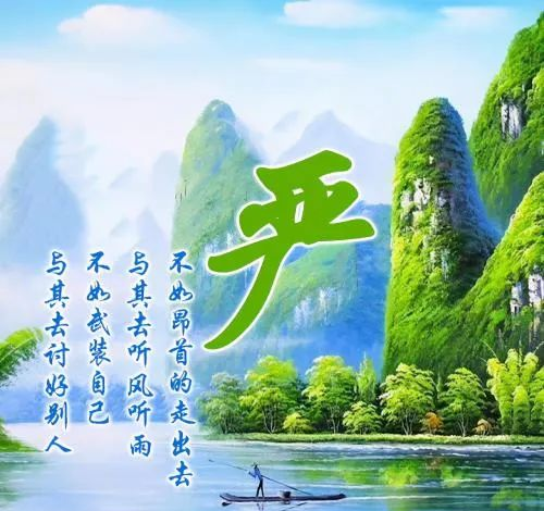 山水风景姓氏头像:探寻内心的宁静与广阔,追求自我提升与独立思考