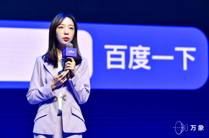 从万象大会,看百度智能小程序服务化的商业潜力