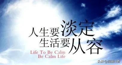 中年負債400萬,砥礪前行日記(更新第381天)學著從容