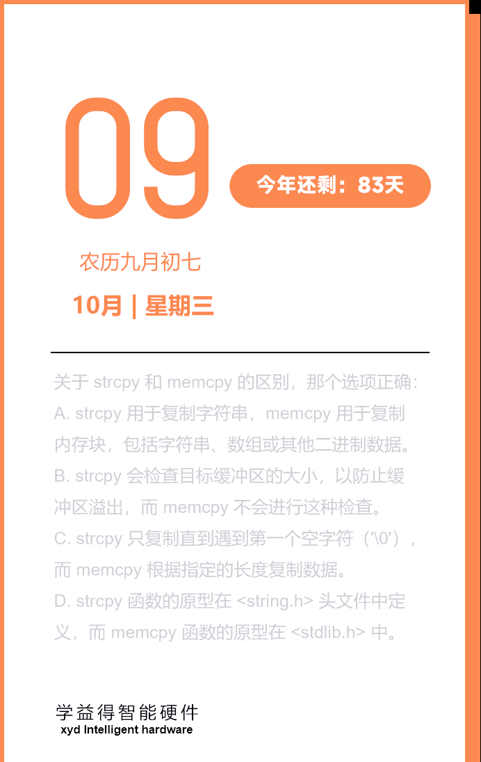 memcpy，memcpy怎么读
