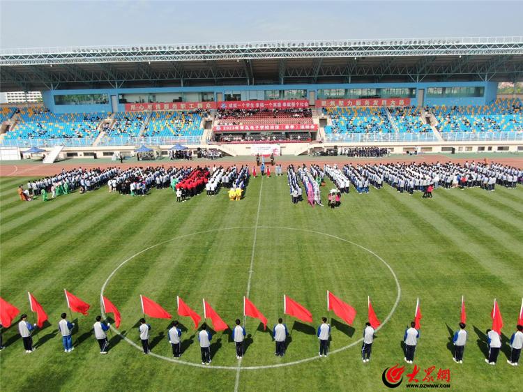 奋勇拼搏为梦想 强健体魄向未来——青岛电子学校2023年春季运动会