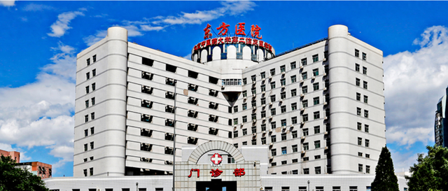 关于东方医院黄牛号贩子挂号,百分百保证拿到号!的信息 关于东方医院黄牛号贩子挂号,百分百保证拿到号!的信息