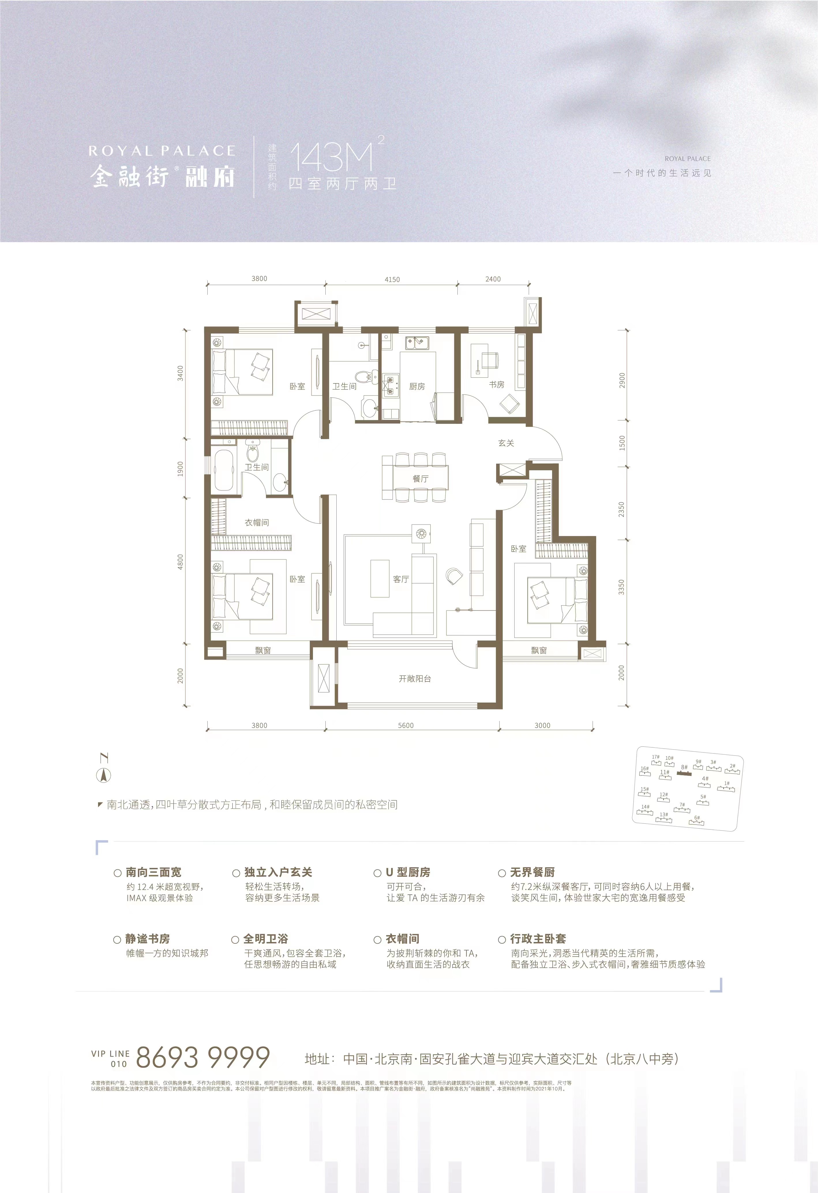 固安金融街融府施工了