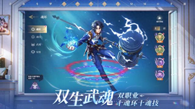 中手游《斗罗大陆:史莱克学院》预约开启