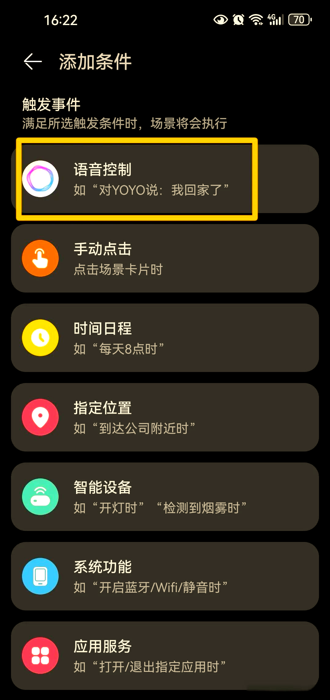 鸿蒙微信授权管理在哪里设置密码 鸿蒙微信授权管理在哪里设置密码