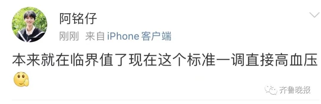 别担心你的“高血压”了！国家卫健委权威回应