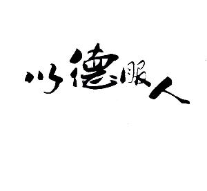 小时候以为"早睡早起身体好"是一句口号,长大后才发现,那是三个愿望.