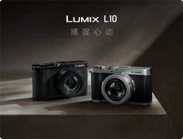 松下LUMIX L10发布：GH7同款CMOS 支持无裁切4K/120p视频