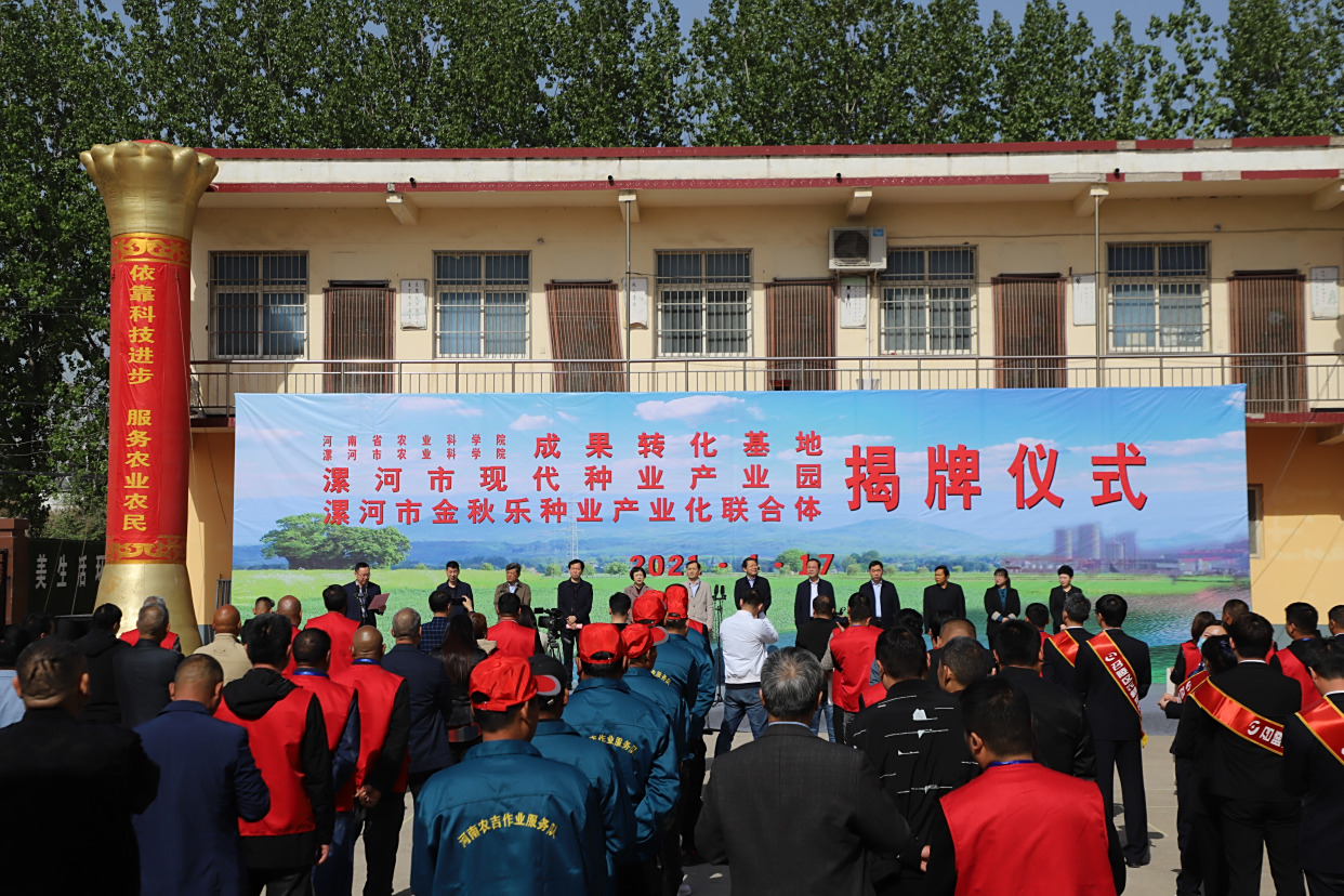 漯河市召陵区成立农业农机合作社联合体