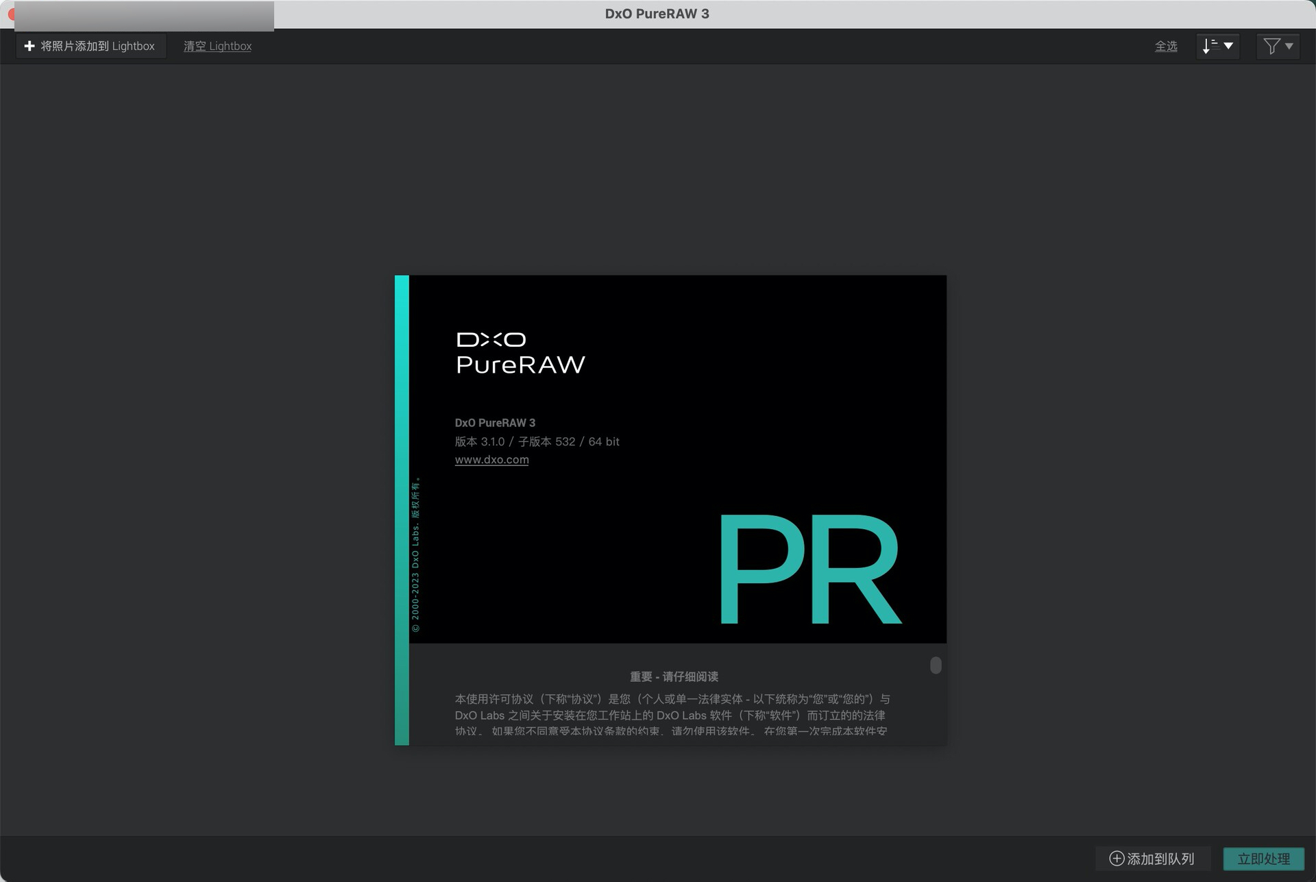 raw智能照片处理工具dxo pureraw mac中文版v3.1.0 fix