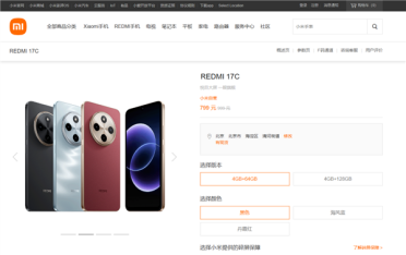 小米2026年最便宜新机！REDMI 17C发布：799元 联发科8核芯 流畅不卡