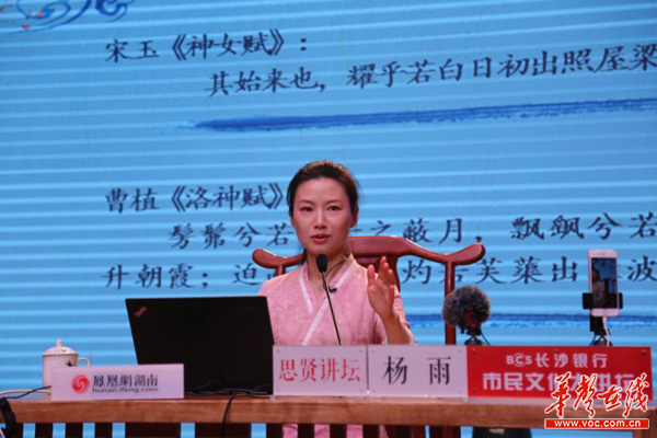 《百家讲坛》主讲人杨雨专场讲座:分享那些和月亮有关的诗词