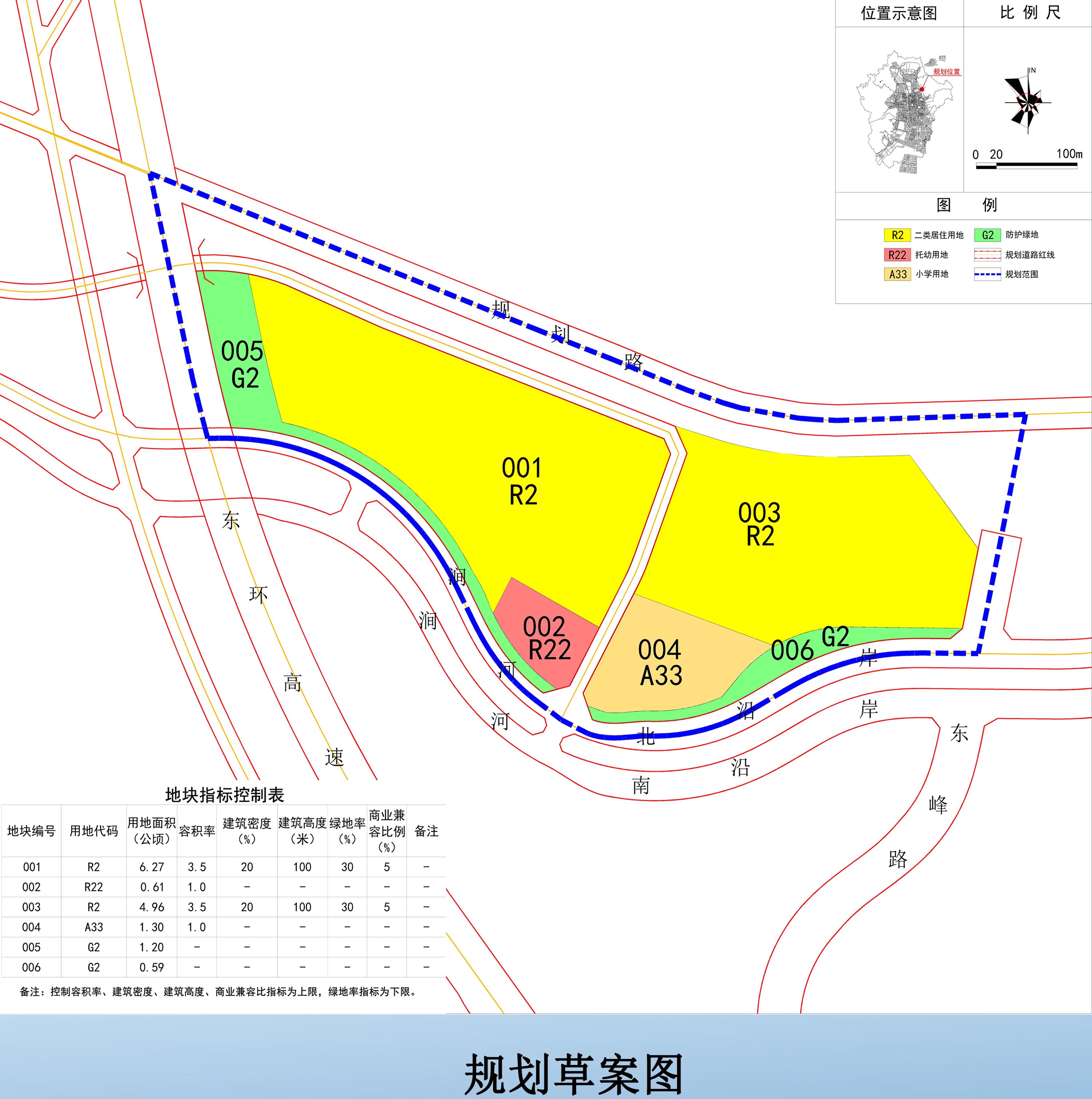 太原市杏花岭区双良水泥厂地块棚户区安置项目落地规划研究报告公示
