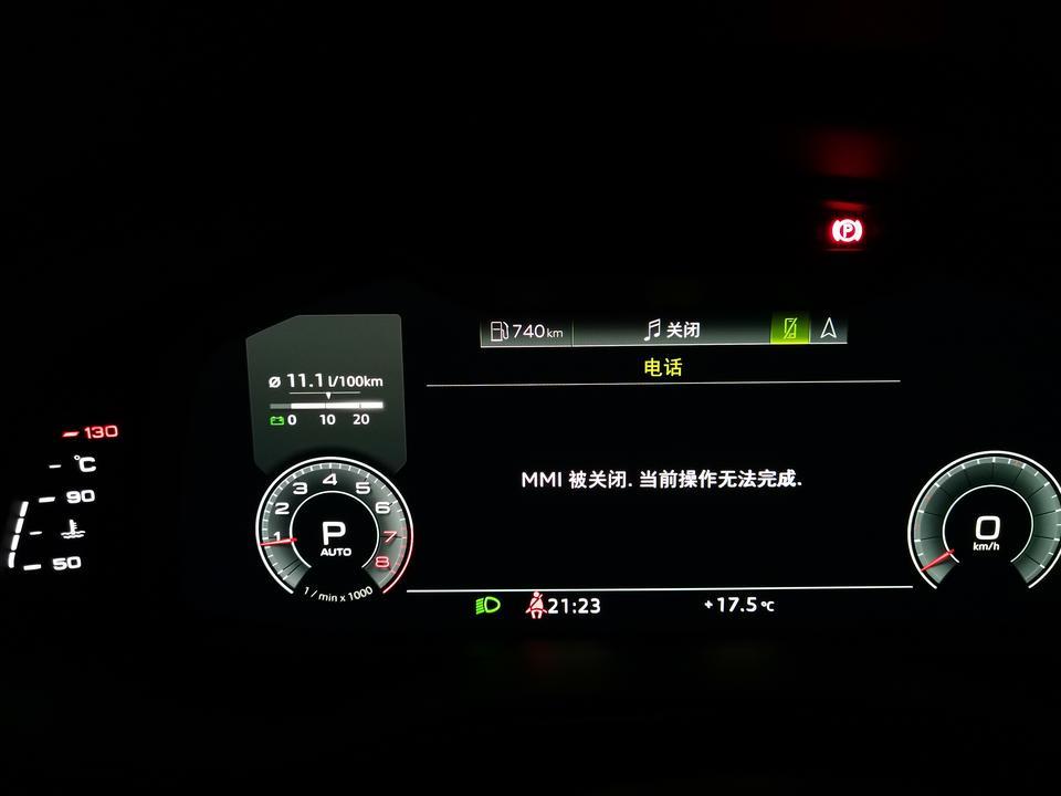 奥迪mmi被关闭当前操作无法完成是怎么回事?
