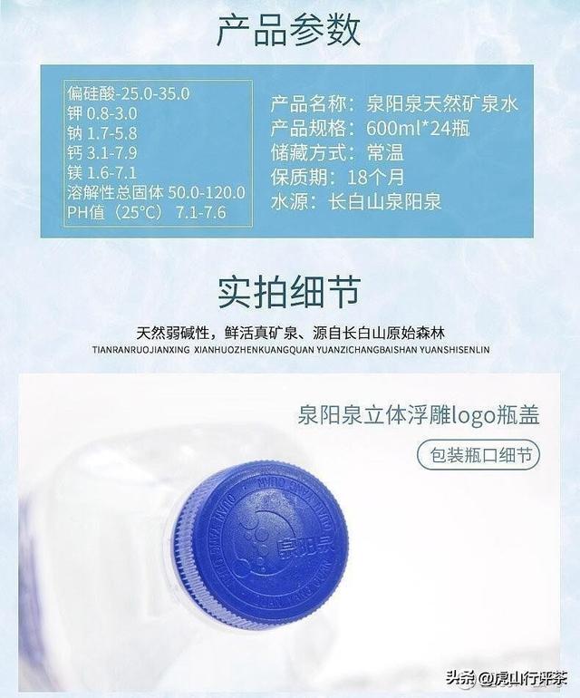 长白山泉矿泉水零售价图片