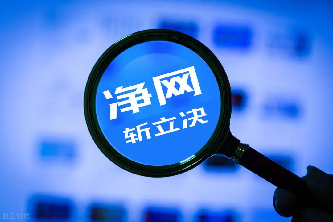 净网行动logo图片