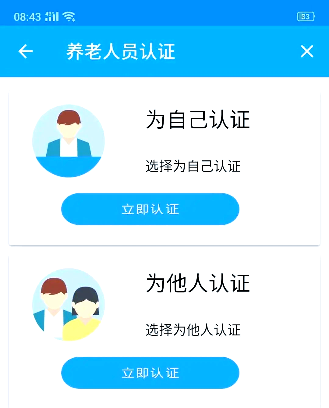 山西老人养老金网上认证的方法(山西老人养老金网上认证的方法有哪些)