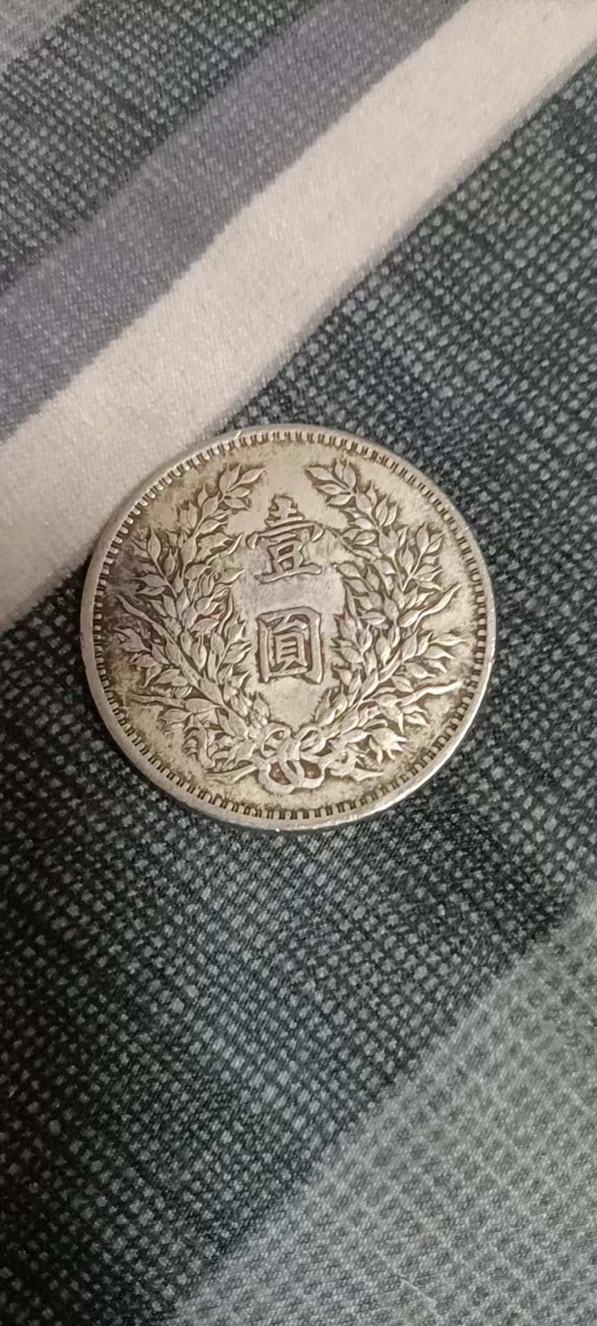 赏析——九年袁大头鄂造