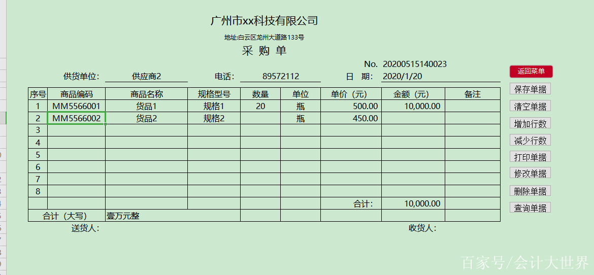 加班到深夜,財務總監甩過來一套進銷存管理表格,只剩下膜拜了