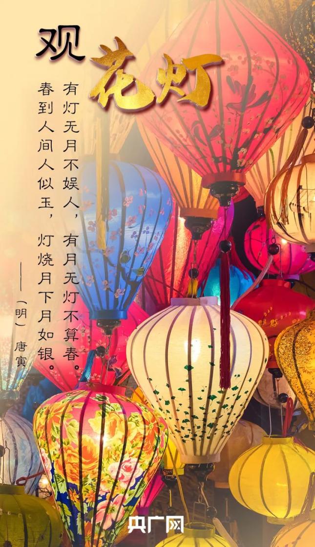 元宵节诗句祝福图片