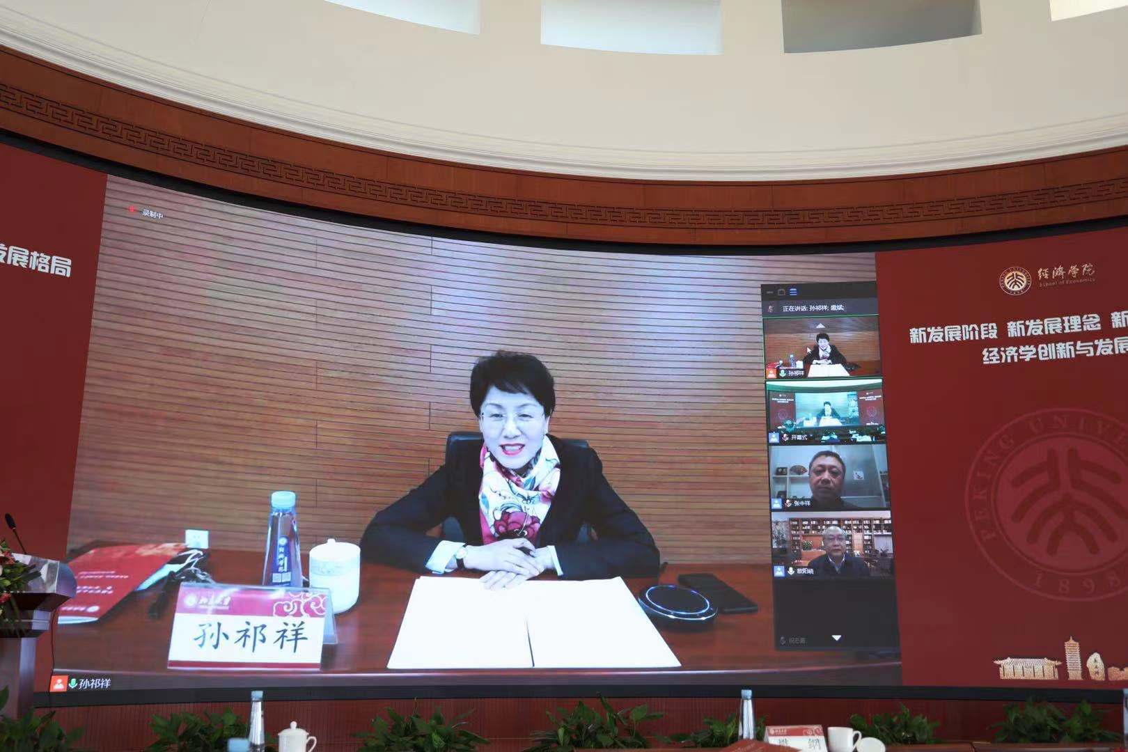 郭梓宁总裁出席第三届中国百所大学经济学院院长论坛并做主旨演讲