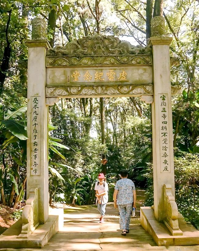 昆明西山 纪念虚云——寻思虚云纪念堂