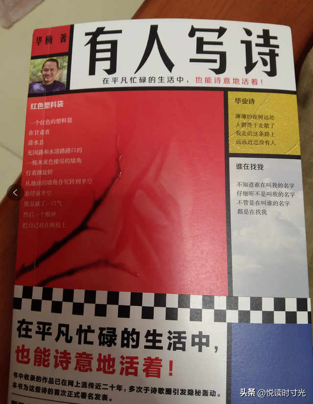 《有人寫詩》|來自華楠的洞察,被詩包裝成文化