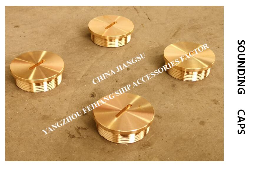 sounding pipe fittings-sounding caps船用测深管帽,测深头帽