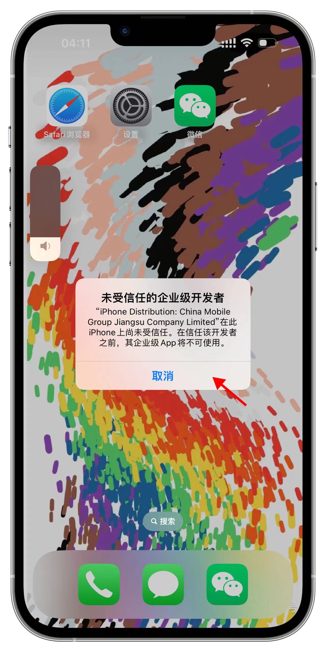 手机苹果微信(手机苹果微信怎么设置密码)