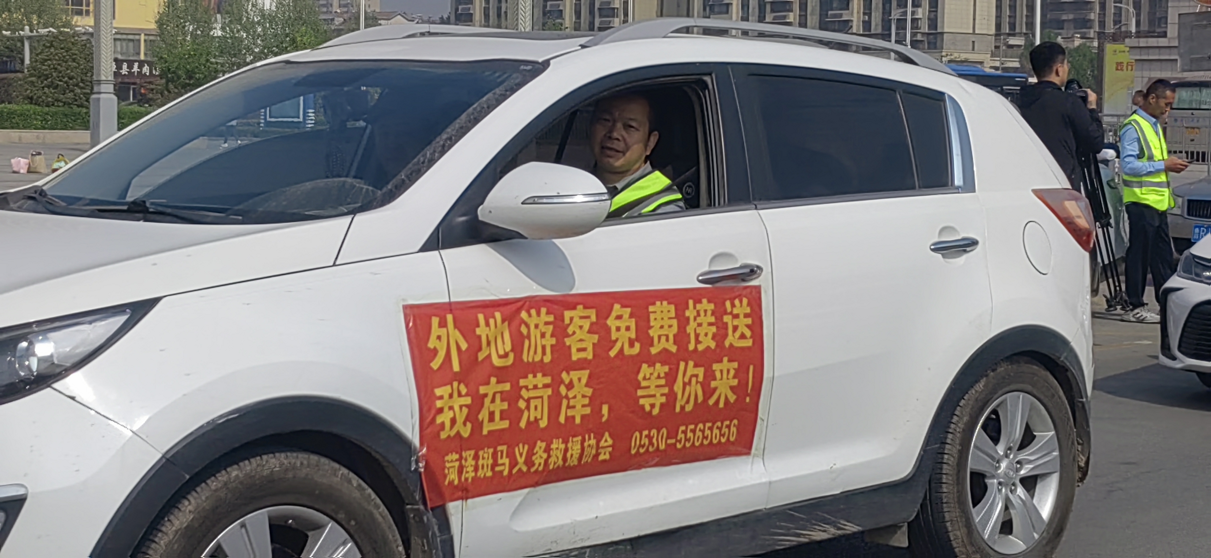热情好客!菏泽这些志愿者出动40余辆车免费接送游客