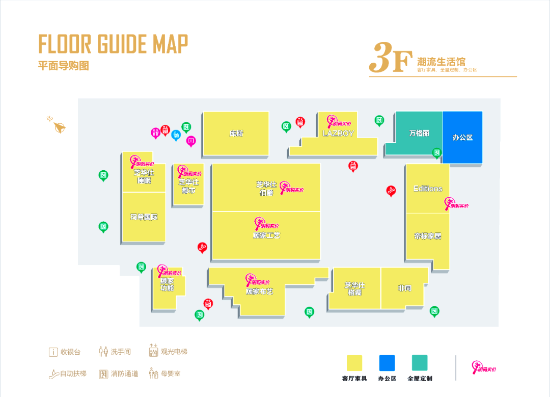 红星美凯龙内江传化商场楼层特色介绍及导视图概览