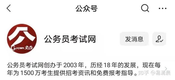 备考公务员事业单位最常用的10个公众号，关注的人都上岸了！