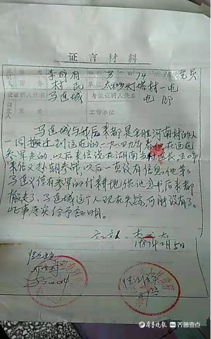 为烈士寻亲"消失"的二舅