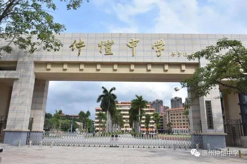 「合同制」仲恺中学和潼湖中学再招2名控股初中数学老师