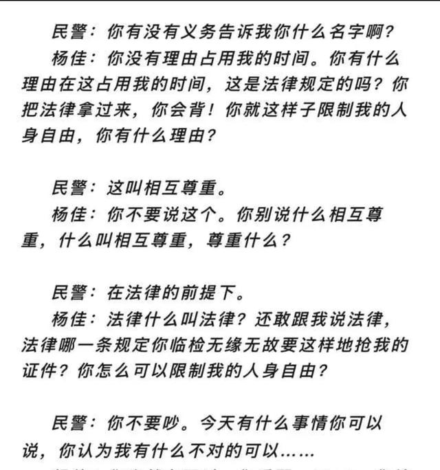 1人持刀残忍杀害6名警员起因竟只是一辆自行车"杨佳袭警案"始末